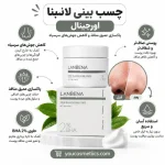 چسب بینی لانبنا اورجینال