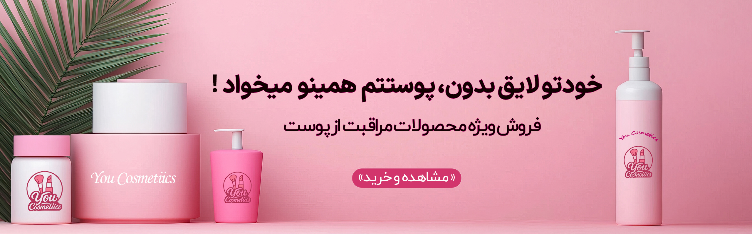 یو کازمتیکس