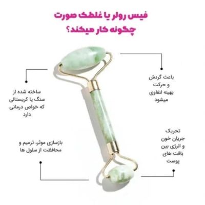 جیدرولر ماساژور سنگی صورت