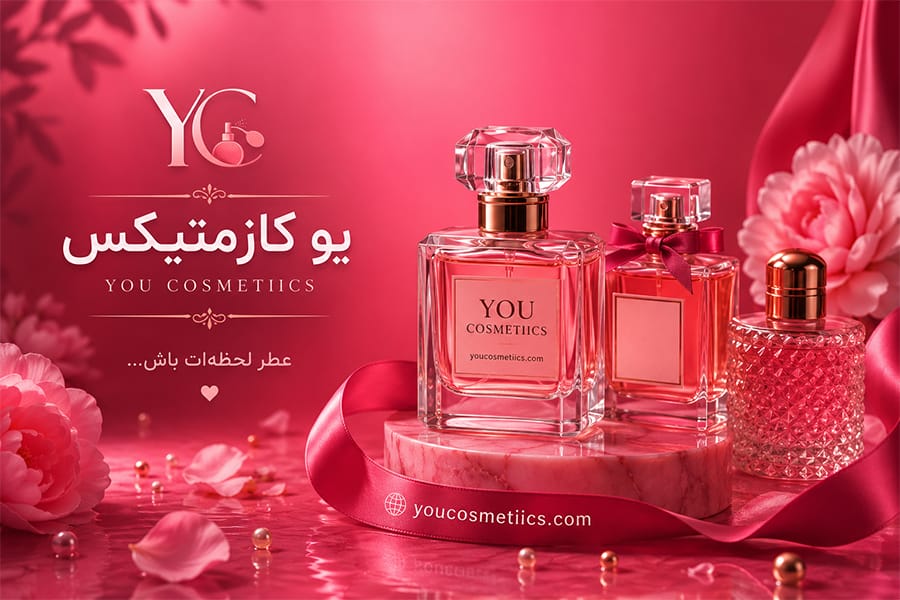 عطر-و-ادکلن‌های-یو-کازمتیکس