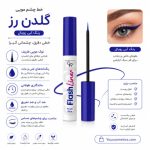 خط چشم آبی گلدن رز