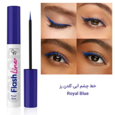 خط چشم آبی گلدن رز