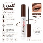 خط چشم قهوه ای گلدن رز