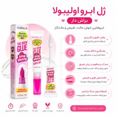 ژل ابرو اولیبولا